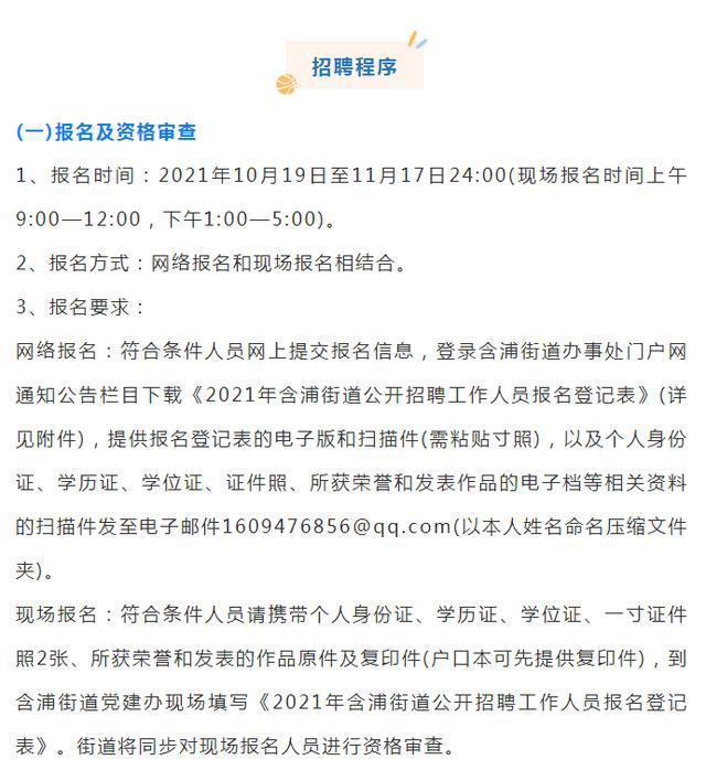 莆田市最新招聘信息，不容错过的就业机会！