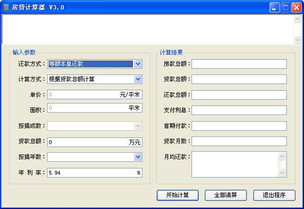 最新商业贷款计算器，变化中的自信与成就的助力工具