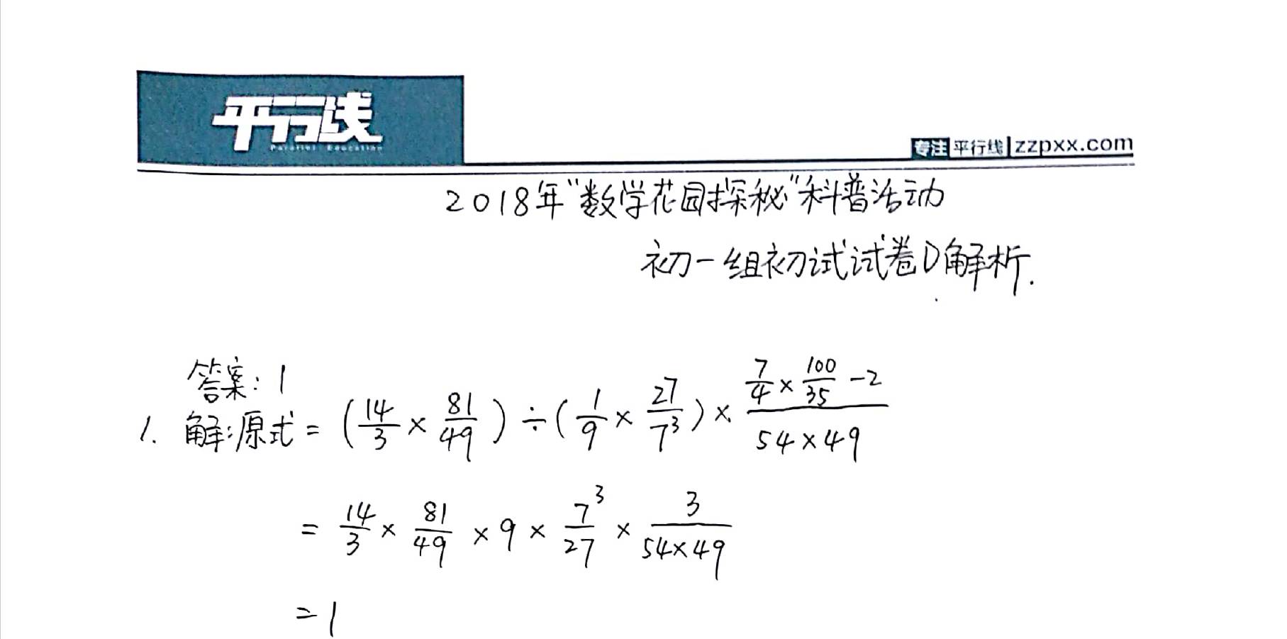 最新原干惠，探索与解析的深度之旅