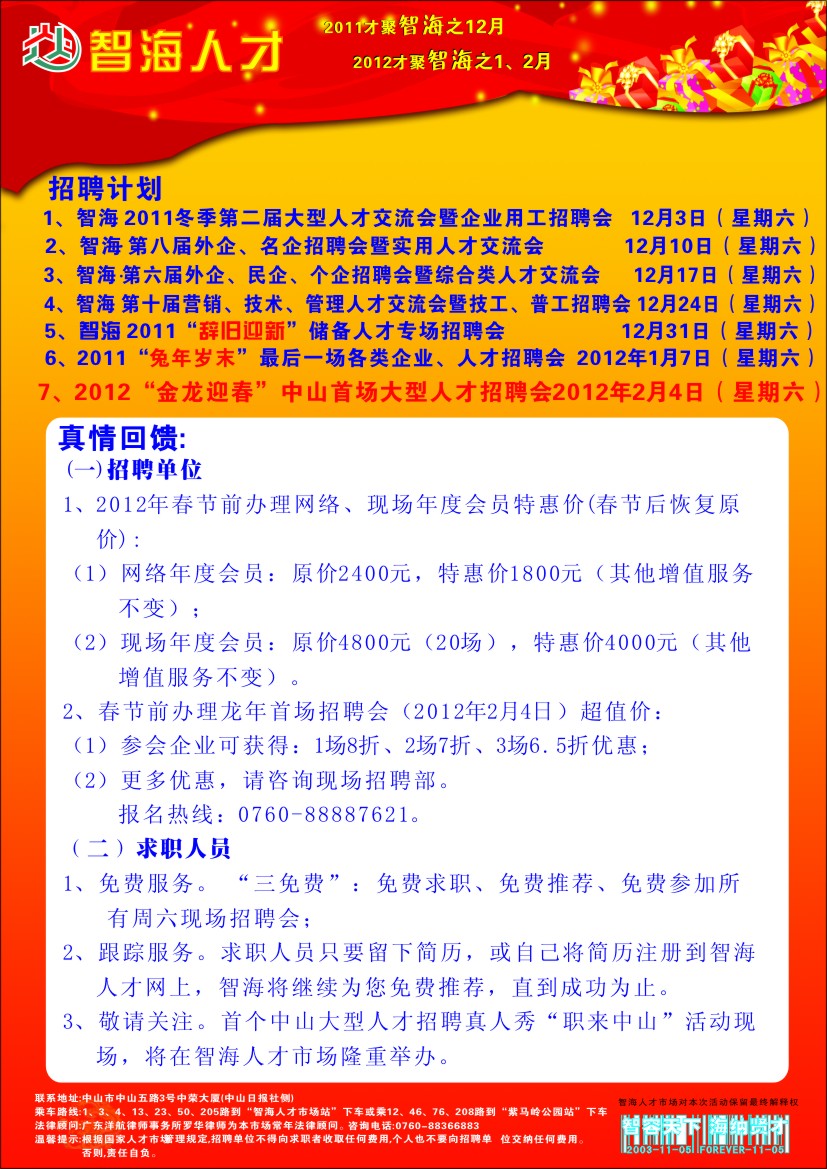 博罗招聘网最新招聘信息，步骤指南与实用教程