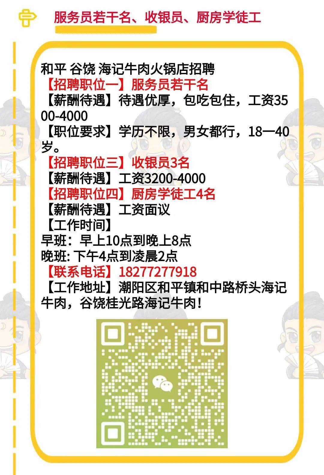 陈埭最新招聘，探索职业发展的新起点