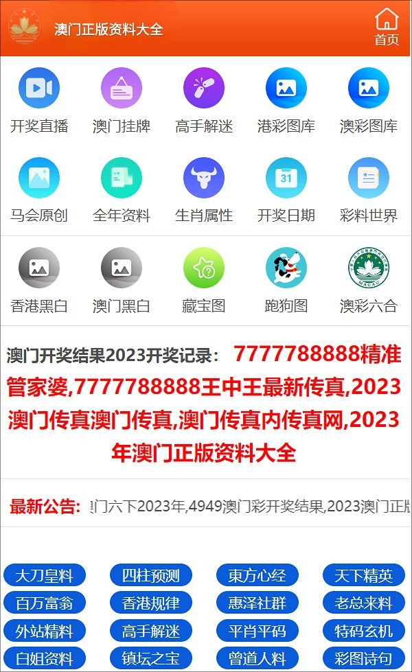 2024新奥历史开奖结果查询澳门六,现况评判解释说法_内置版