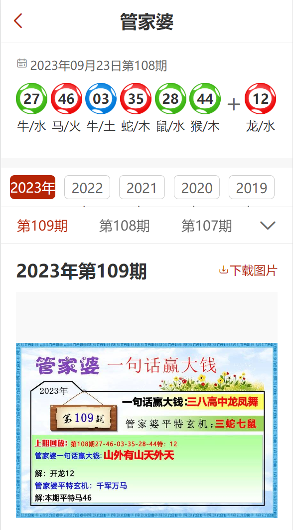 7777788888精准管家婆凤凰网,安全性方案执行_全球版