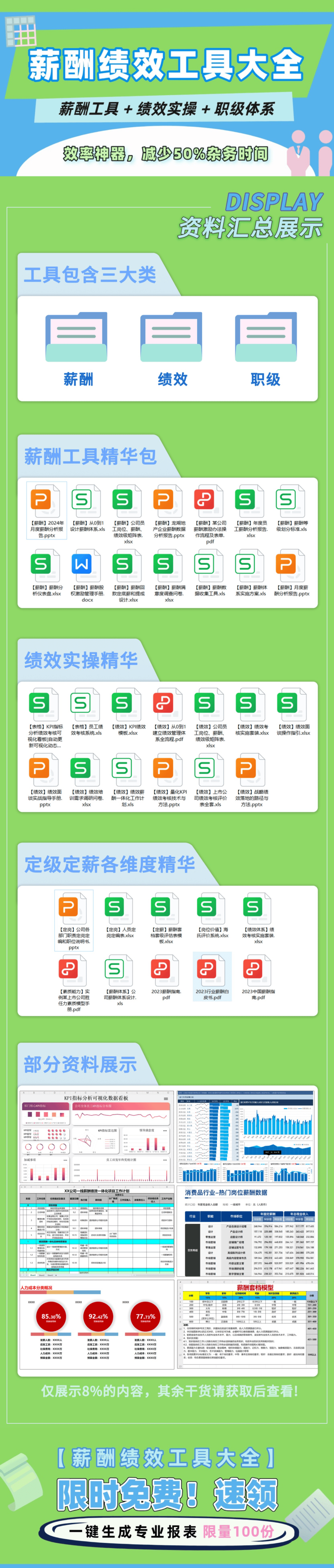 二级建造师 第229页