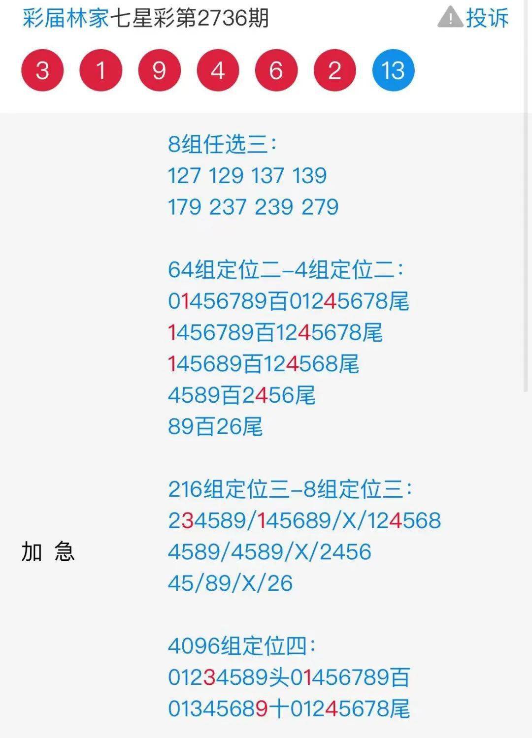 777777788888888最快开奖,全方位数据解析表述_PND81.407感知版