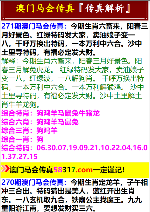 新澳门鬼谷子一肖一码资料,数据详解说明_YEC81.695见证版