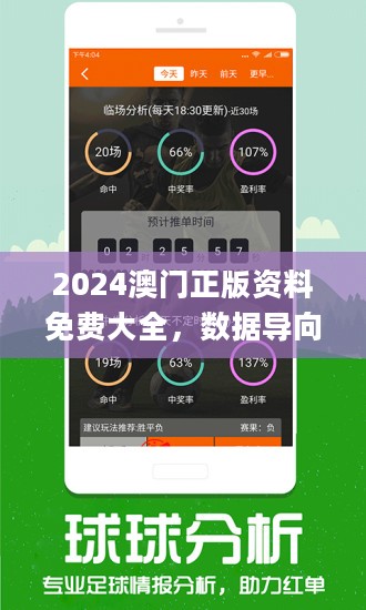 2024澳门精准正版免费大全涵盖了广,高速应对逻辑_VHW81.857风尚版