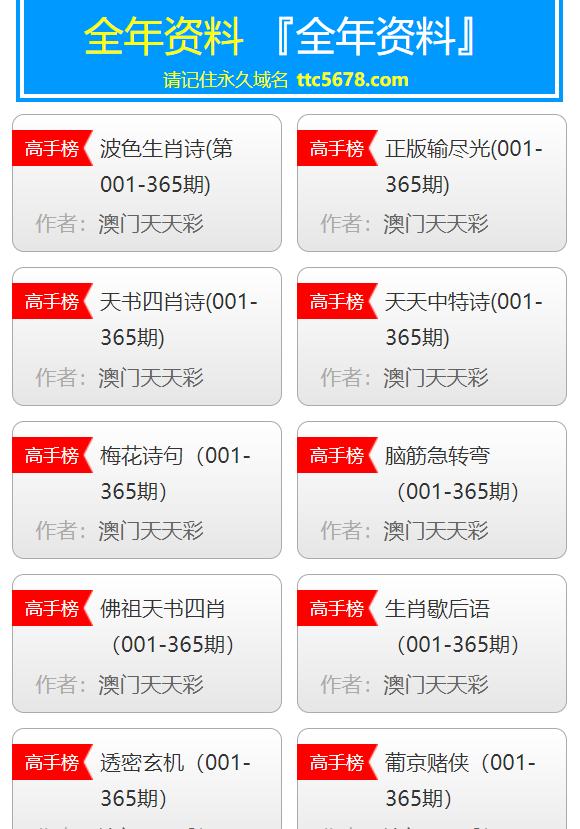 新澳天天开奖资料大全最新版,方案优化实施_TAS10.560零售版