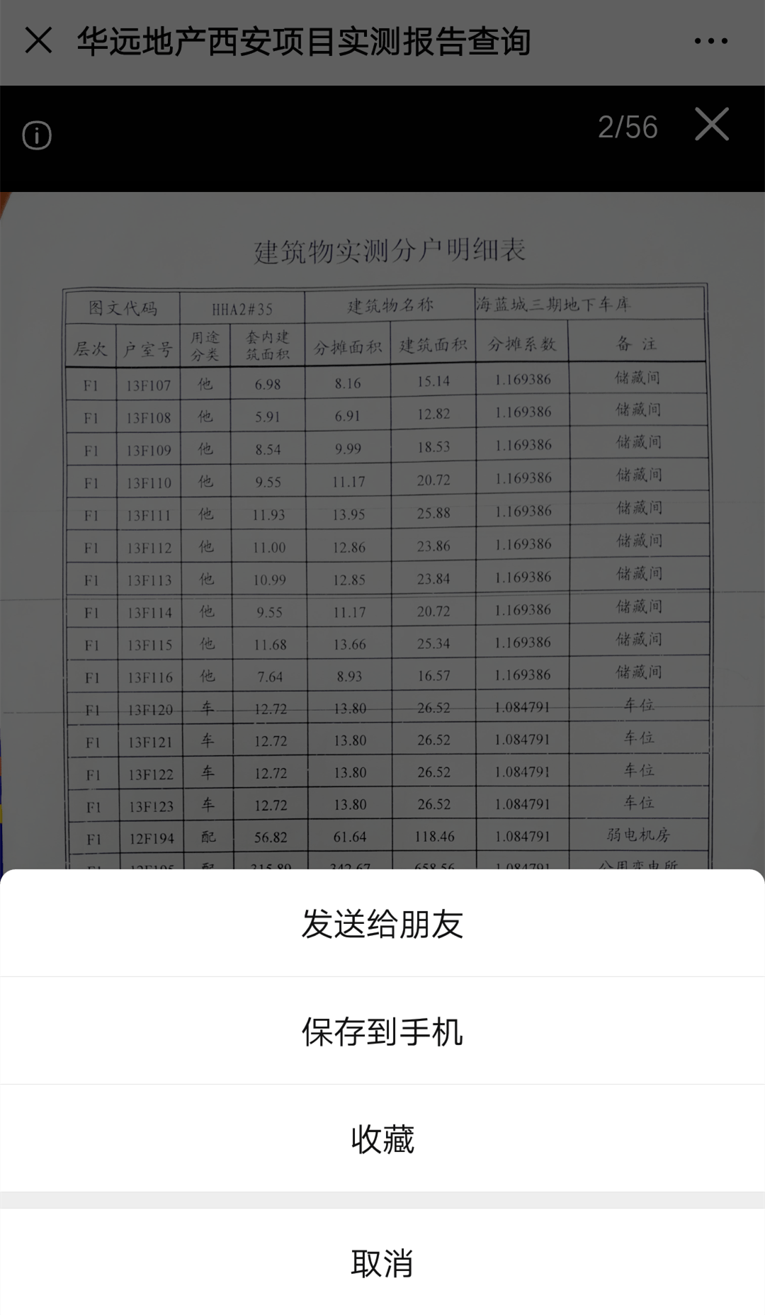 新奥天天免费资料单双,实时分析处理_LXG10.356传承版