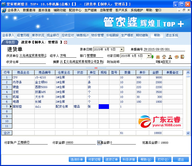 管家婆204年资料正版大全,专家解说解释定义_ZUH10.909触感版