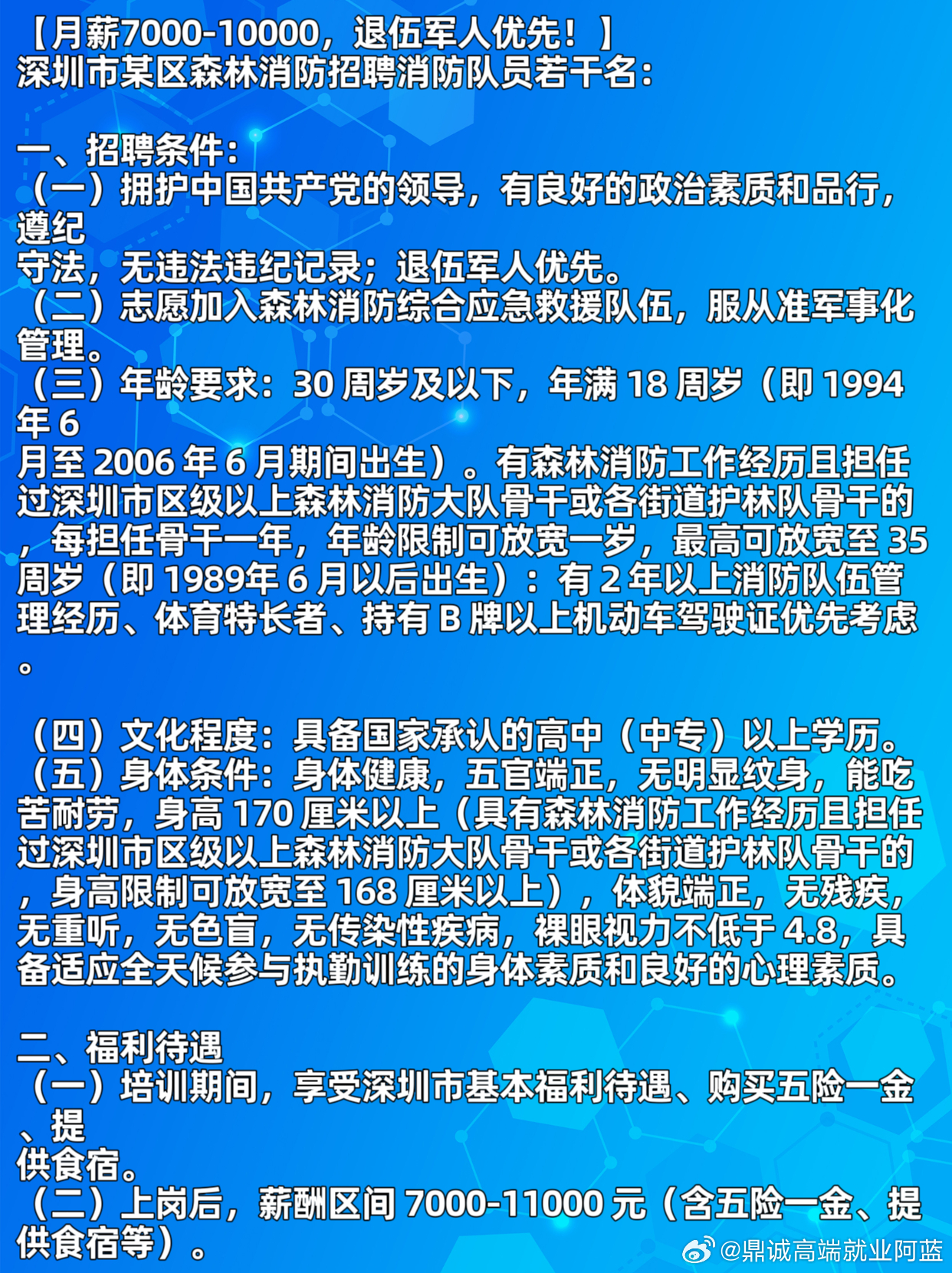 军人涨薪最新消息官网,全身心数据计划_IOK10.839愉悦版