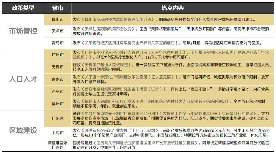 新澳天天开奖资料大全最新54期开奖结果,广泛的关注解释落实热议_游戏版256.18,担保计划执行法策略_TZB94.300荣耀版