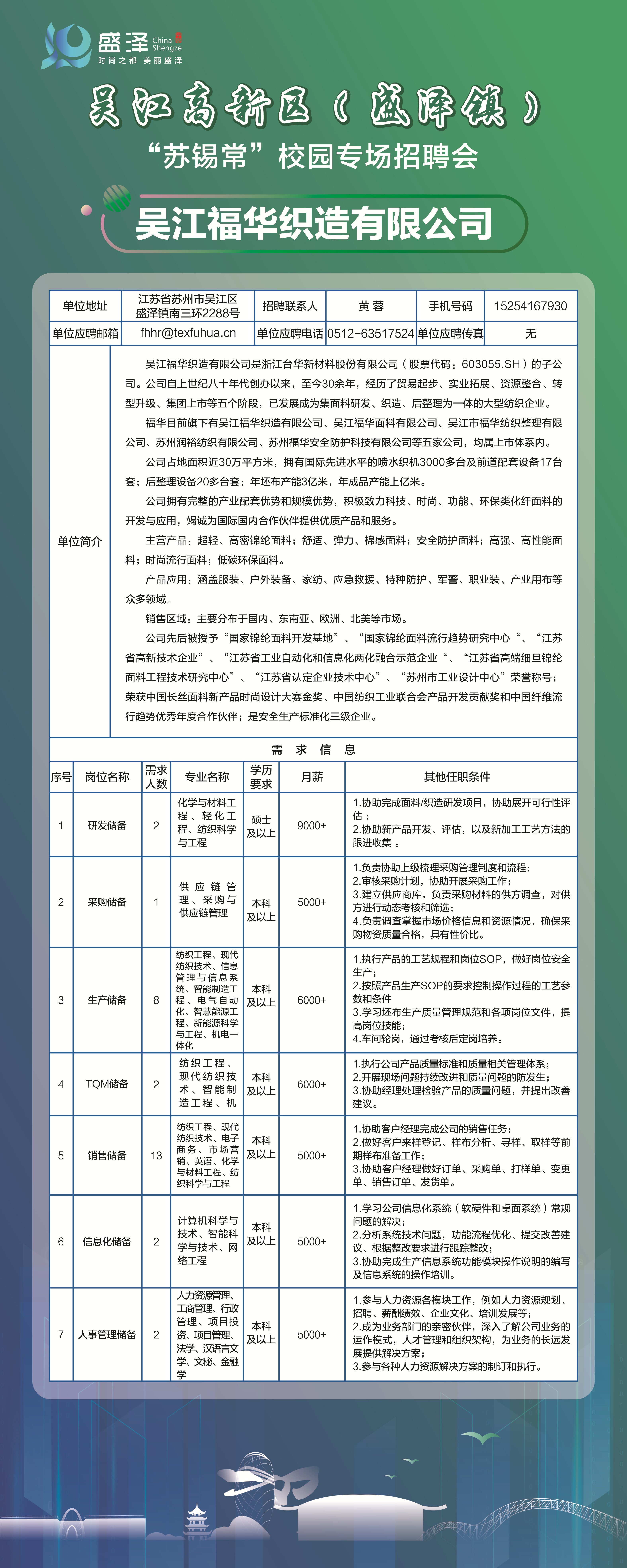 江川最新招聘信息，变化助力成长，携手励志前行！