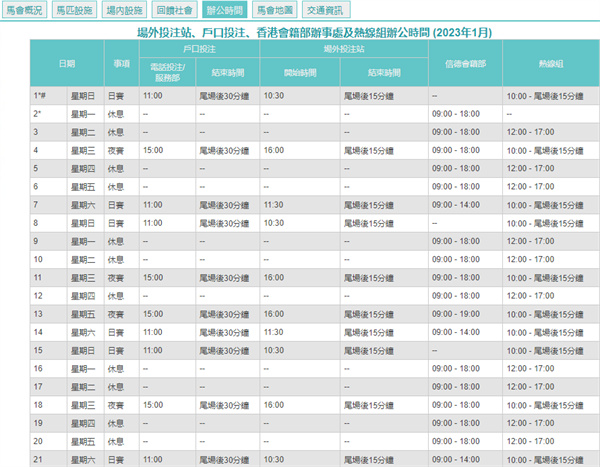 2024澳门天天开好彩大全开奖记录,实时异文说明法_GCM94.365游戏版