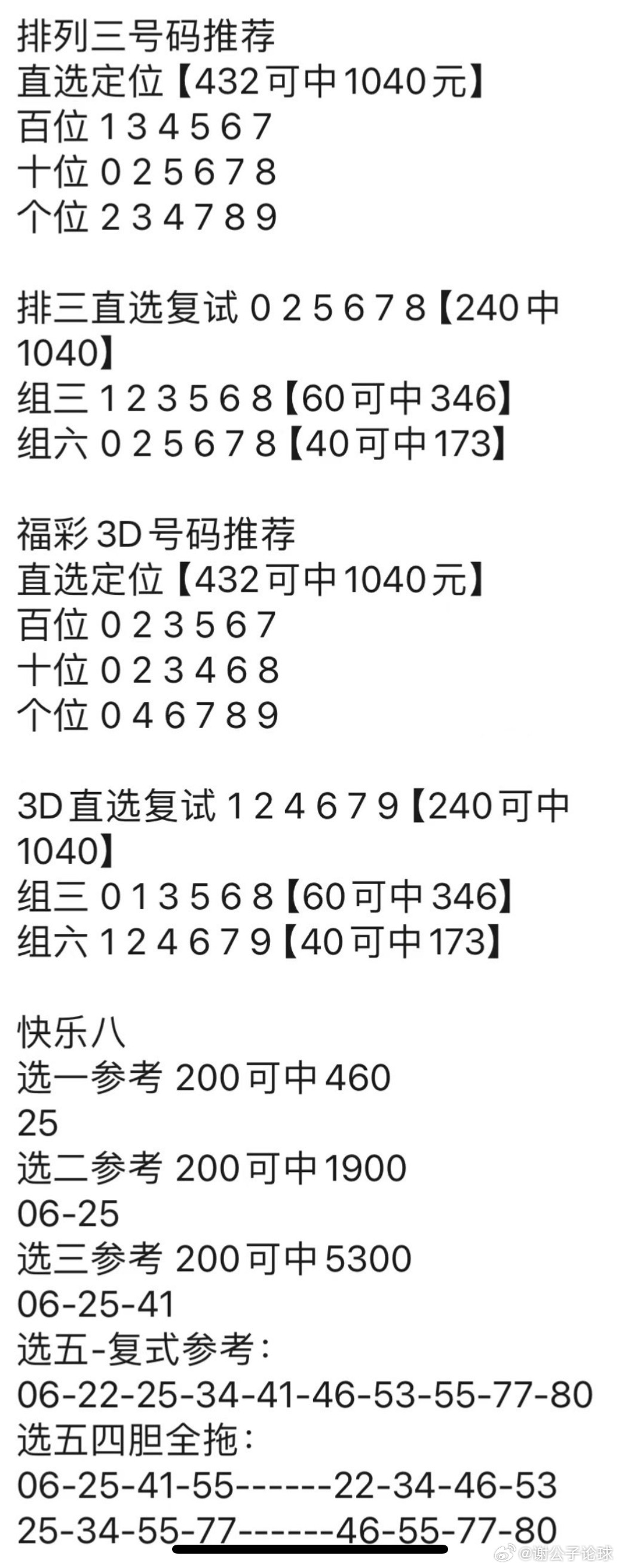 新澳门管家婆,解答配置方案_DJL94.754活动版