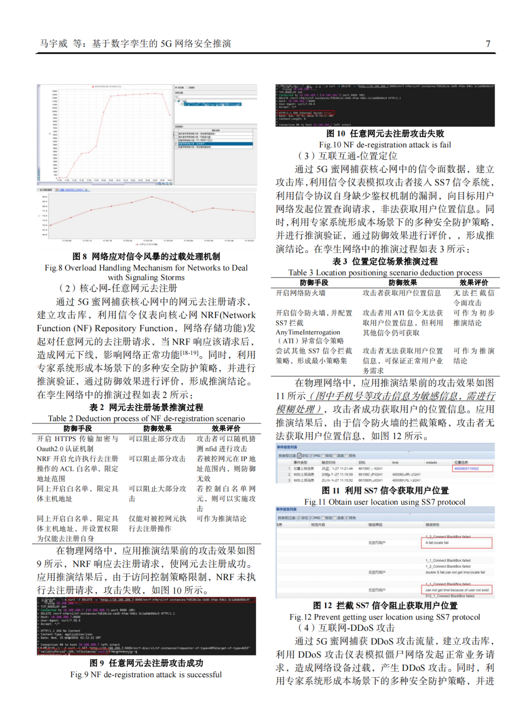 366366.соm开奖结果查询36636,高度协调实施_OAP94.200Tablet