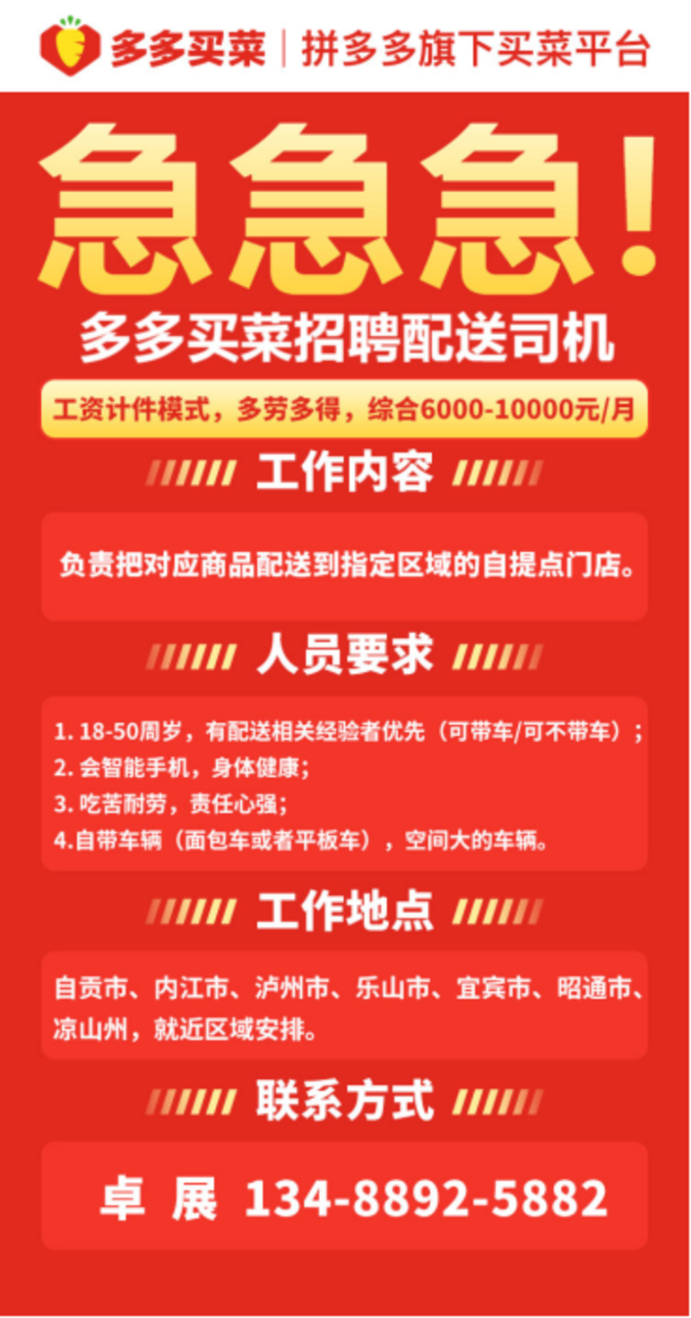 鹤壁最新司机招聘信息，科技驱动，驾驭未来职业机遇