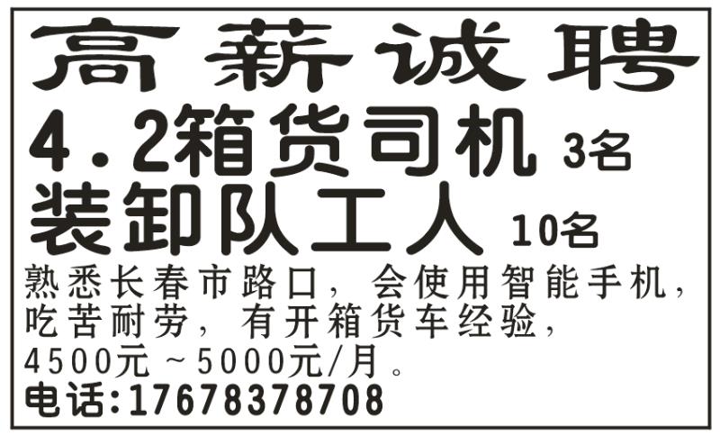 南和司机招聘信息最新,南和司机招聘信息最新——启程，向着梦想前行