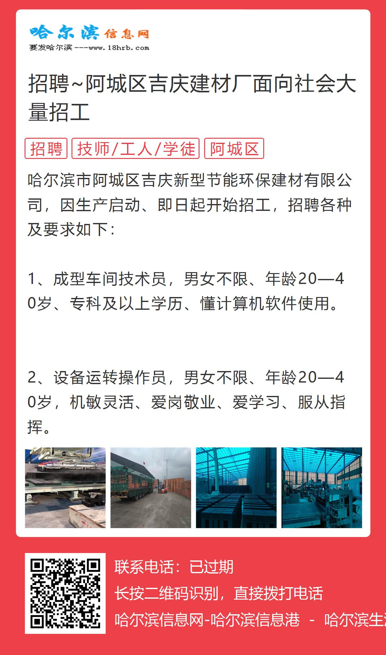 阿城信息港最新招聘信,阿城信息港最新招聘信，观点论述