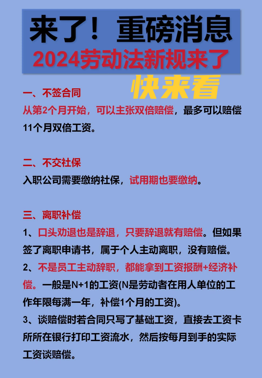 2024劳务工最新动态，变革中的学习塑造未来自信与成就