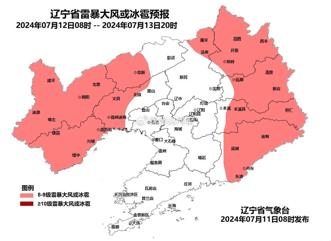 锦州台风最新消息与台风中的温情故事