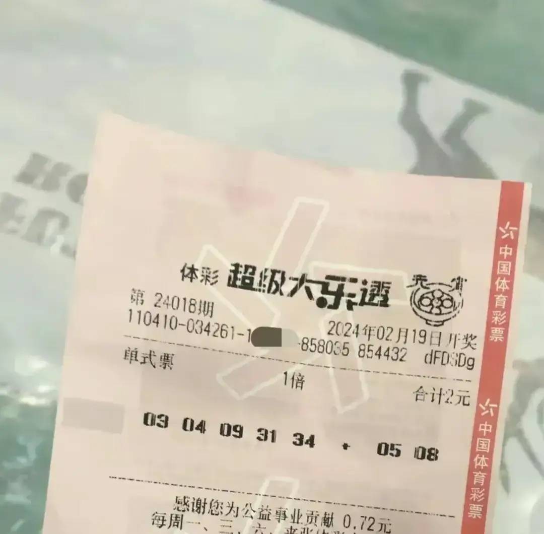 最新的大乐透晒票,最新大乐透晒票热议