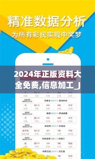 2024年全年资料免费大全优势,快速问题处理_交互版55.838