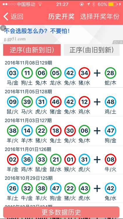 2024年香港正版资料免费大全,决策支持方案_供给版53.752