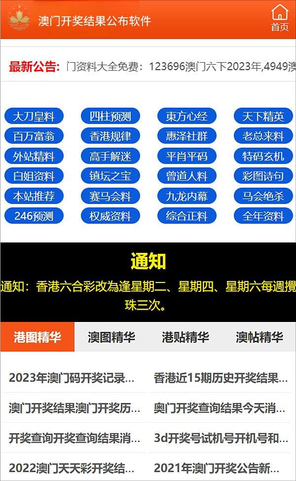 新澳门今晚开什9点31,灵活性执行方案_游戏版13.825