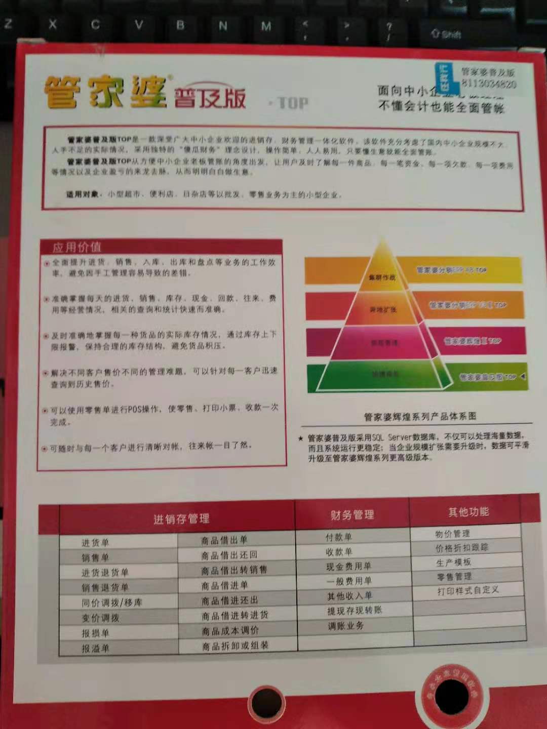 管家婆2024一句话中特,决策过程资料包括_随身版39.768