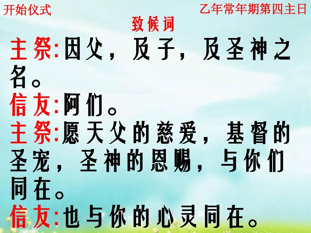 主日讲座，爱的传递与陪伴的力量——最新温馨主日讲义解读