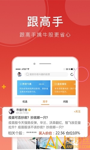 股票实时动态,股票实时动态——科技引领投资新时代