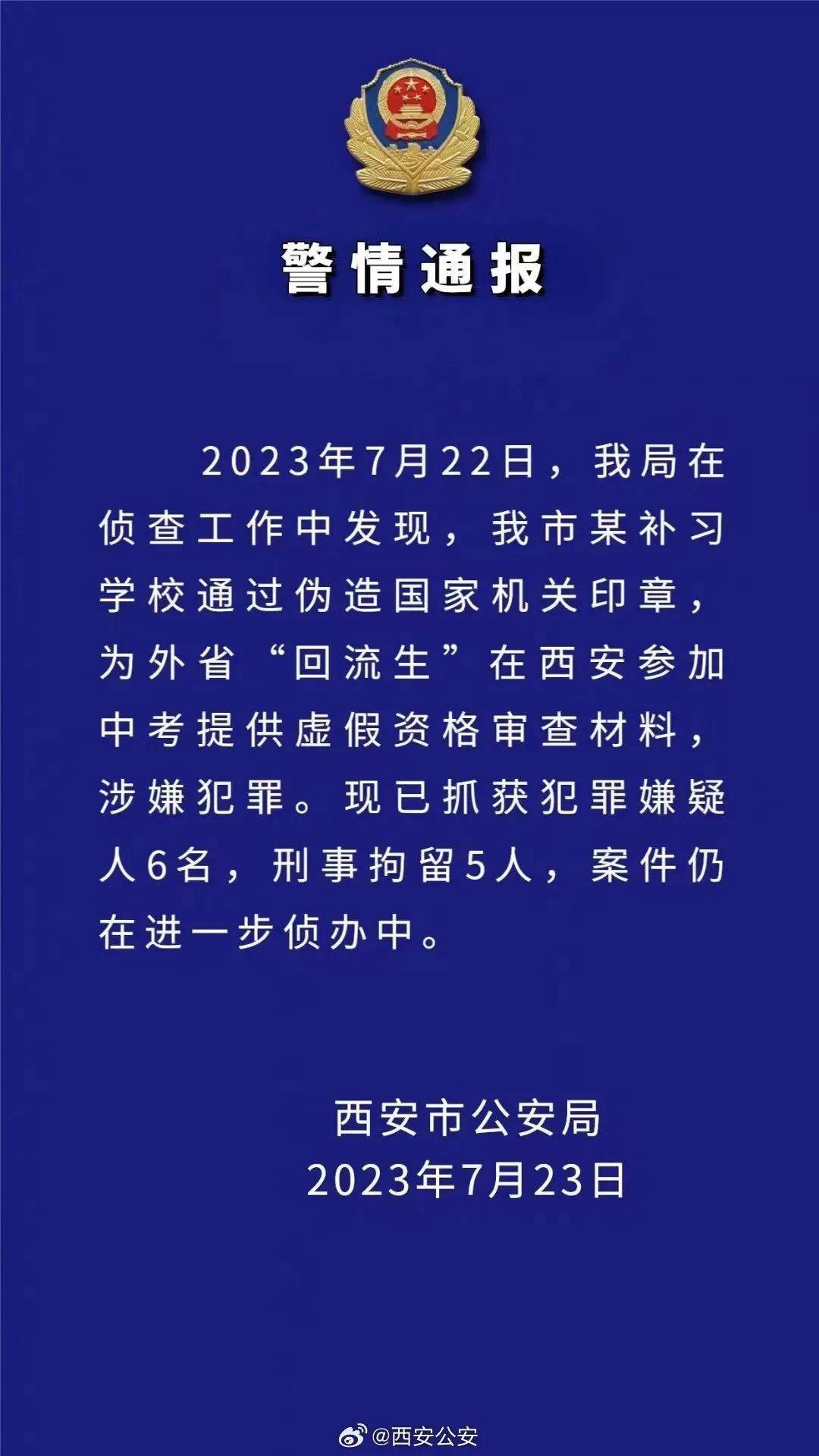 古都西安最新新闻事件，古都焕发新活力