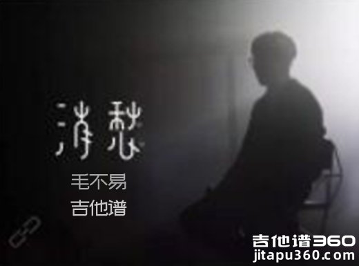 新版消愁曲学习指南与解析