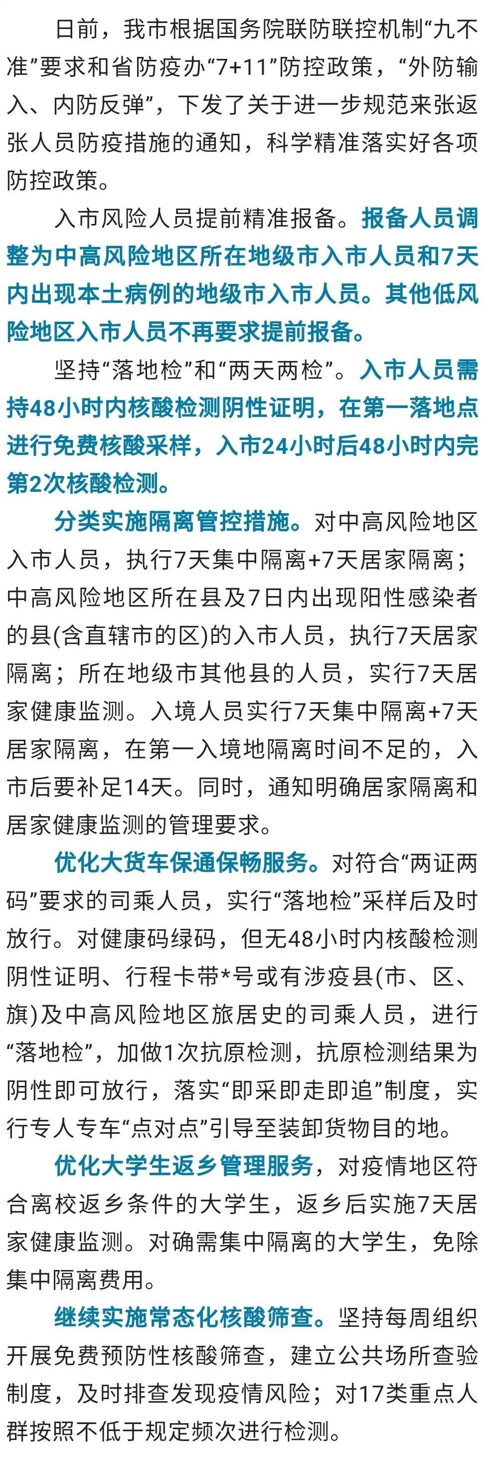 河北省外省人员最新入省政策解读