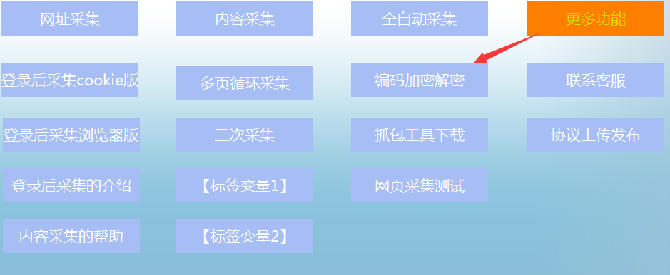 最新采集网,最新采集网——高科技产品介绍