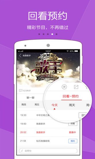 下载电视APP，开启智能视听之旅的新体验