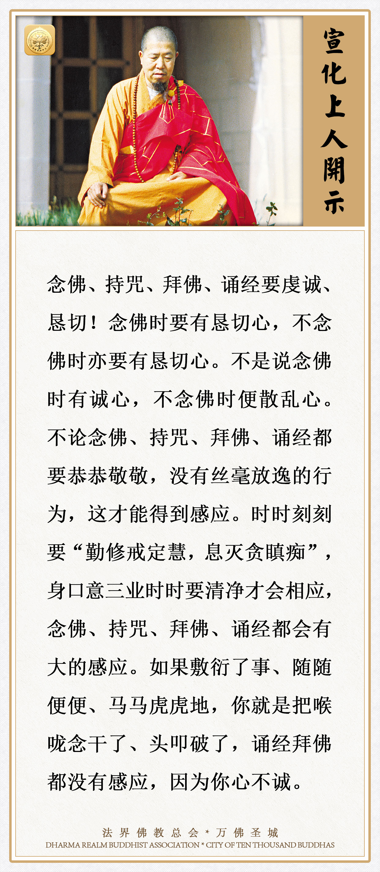 佛法的现实力量，最新念佛感应故事分享