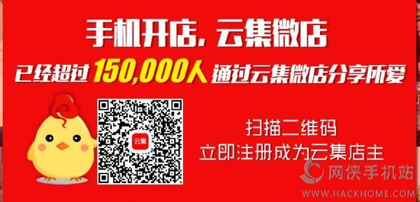 云集微店最新动态解析，发展前景与潜在挑战探讨